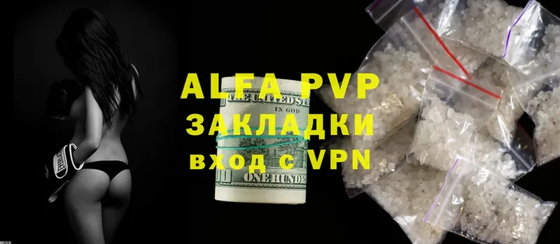 A-PVP VHQ  Белокуриха 